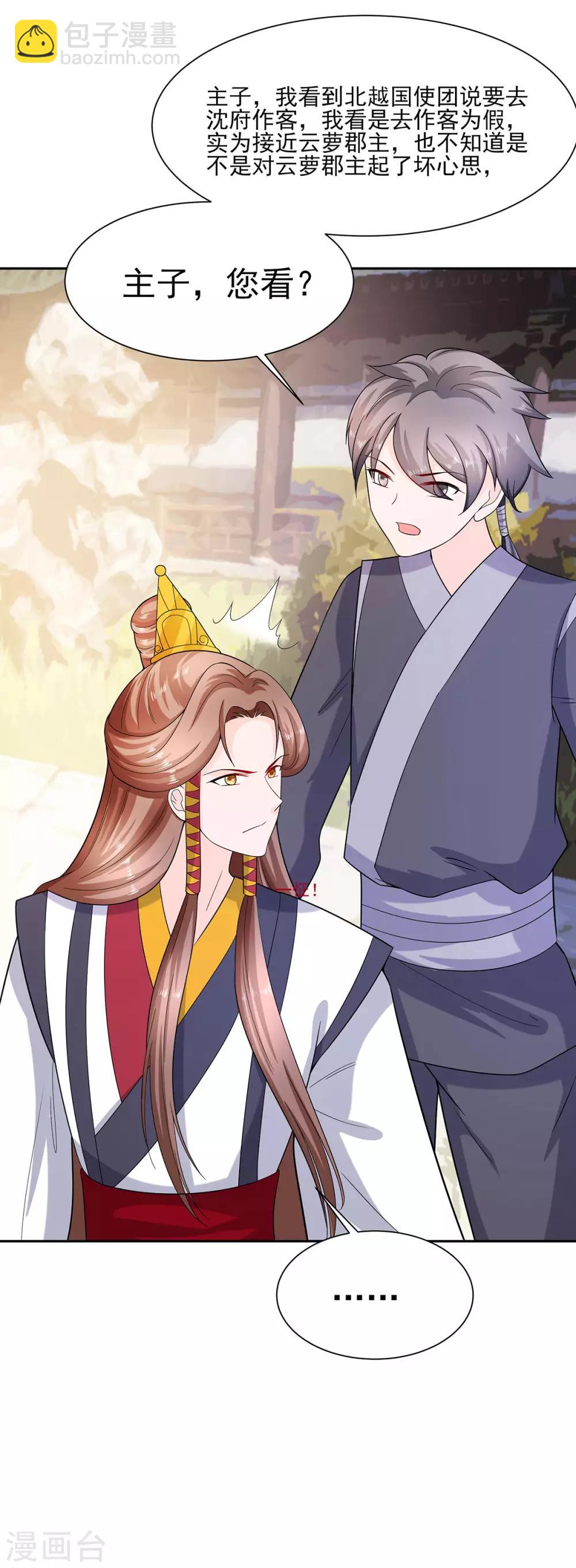 035 两男相争-第35话