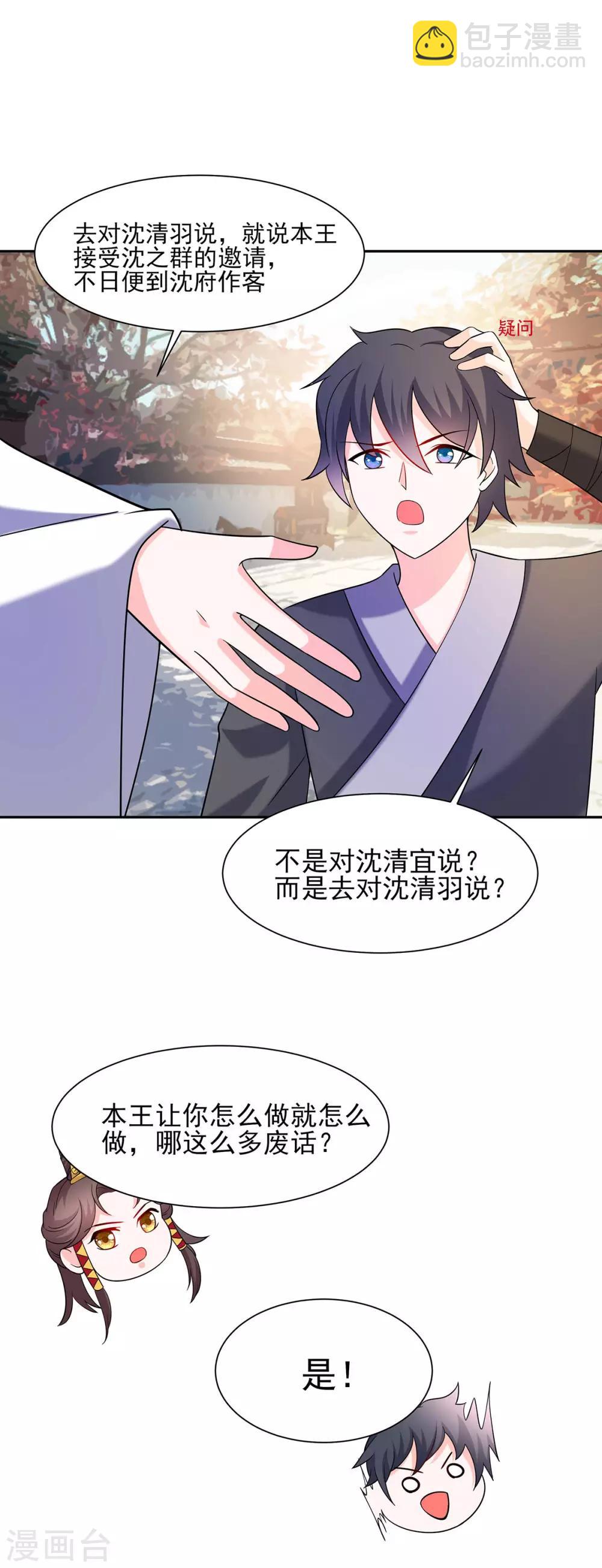 035 两男相争-第35话