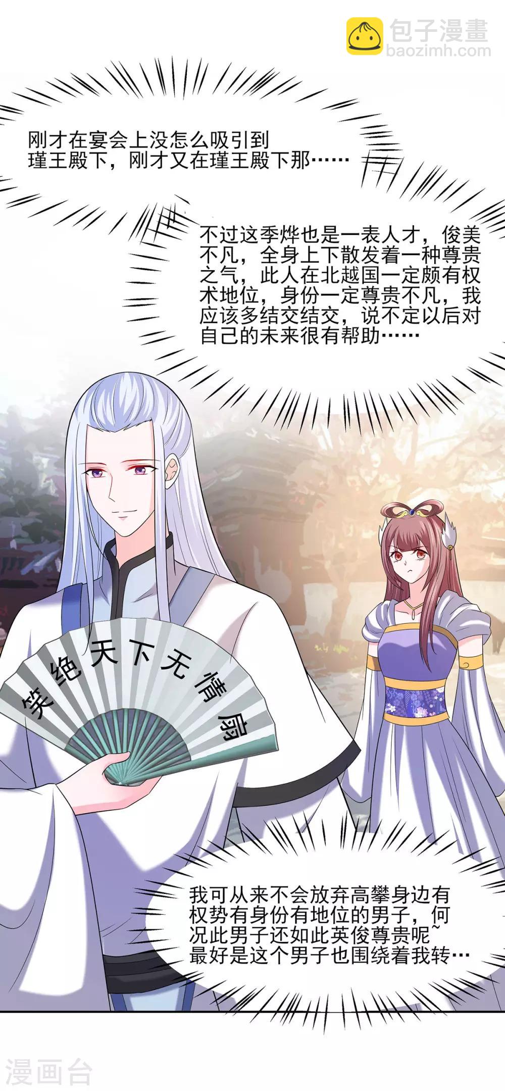 035 两男相争-第35话