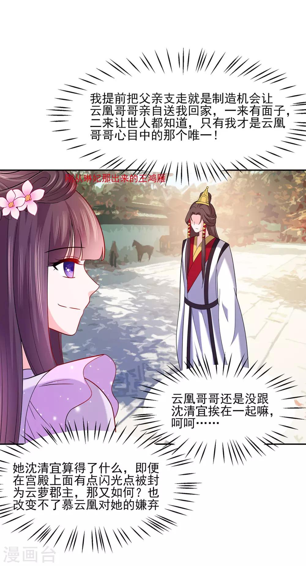 035 两男相争-第35话