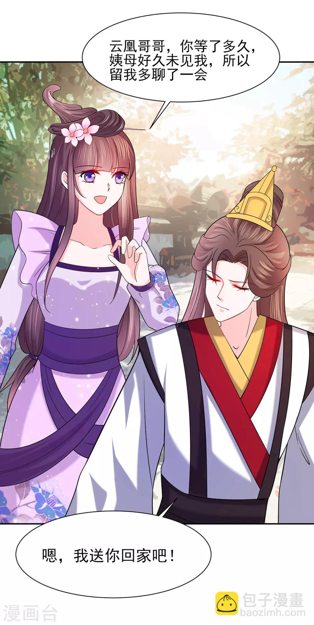 035 两男相争-第35话