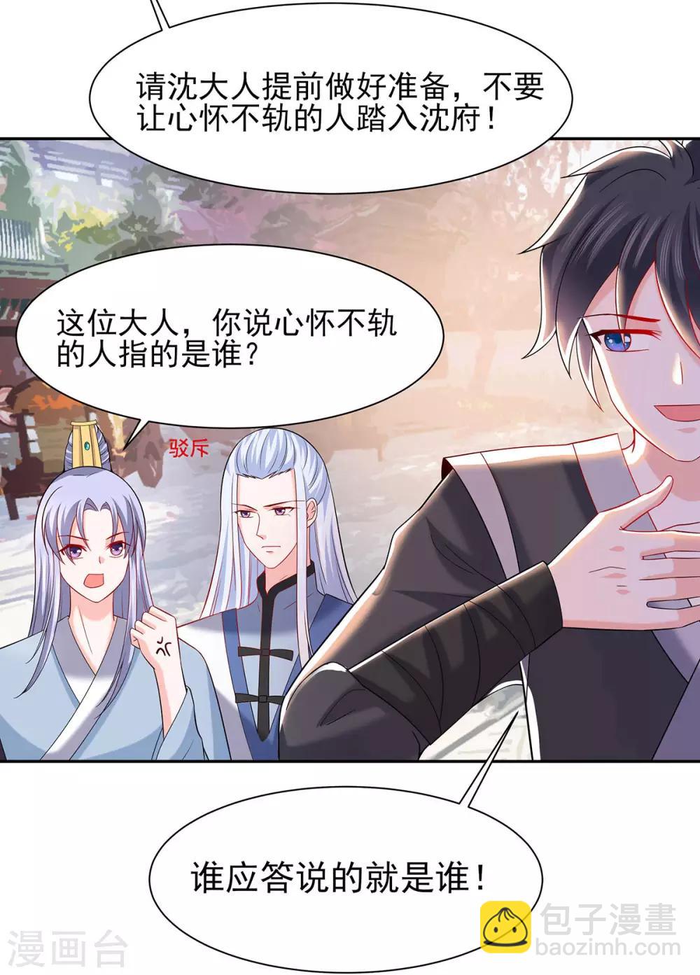 035 两男相争-第35话