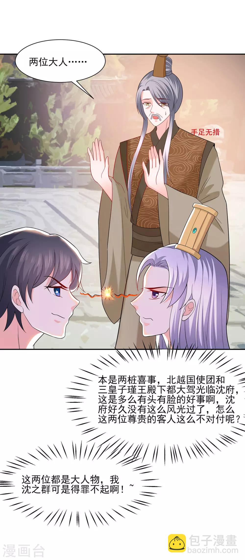 035 两男相争-第35话