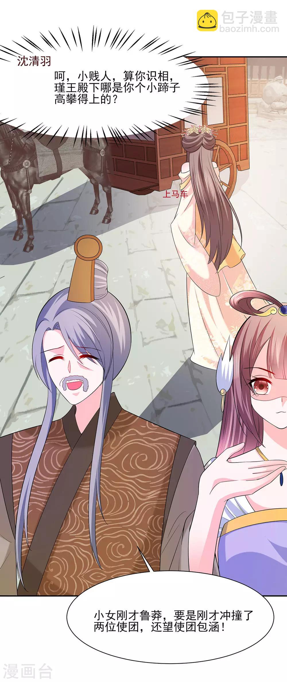 035 两男相争-第35话