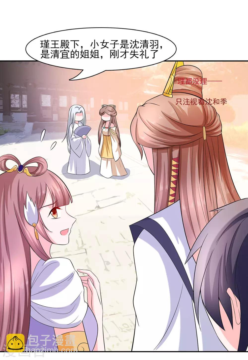 035 两男相争-第35话