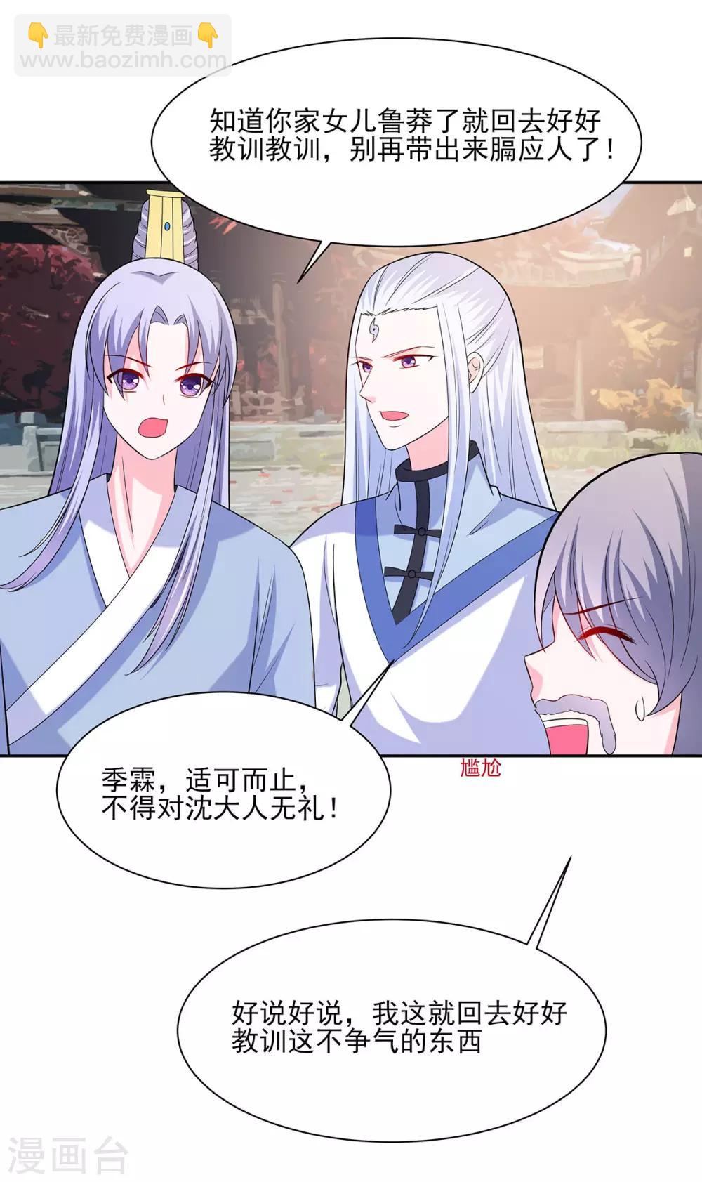 035 两男相争-第35话