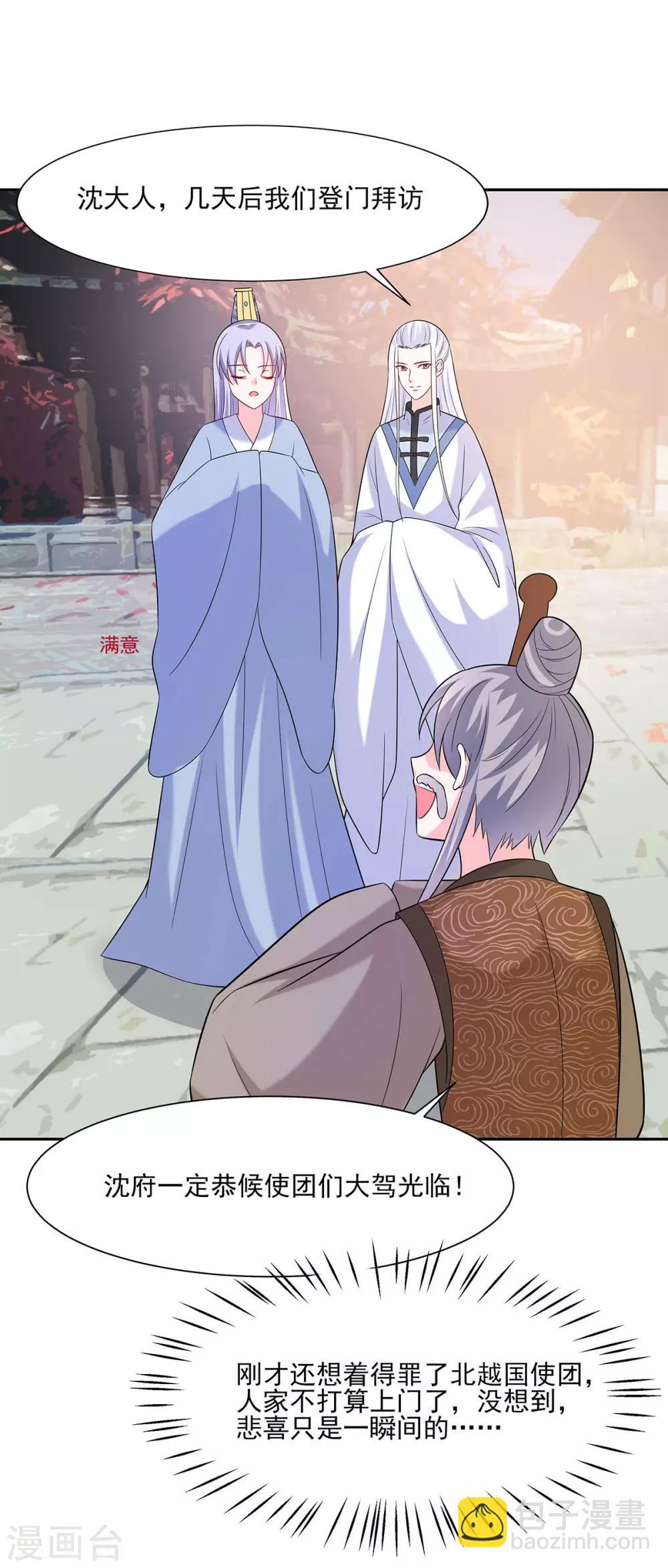 035 两男相争-第35话