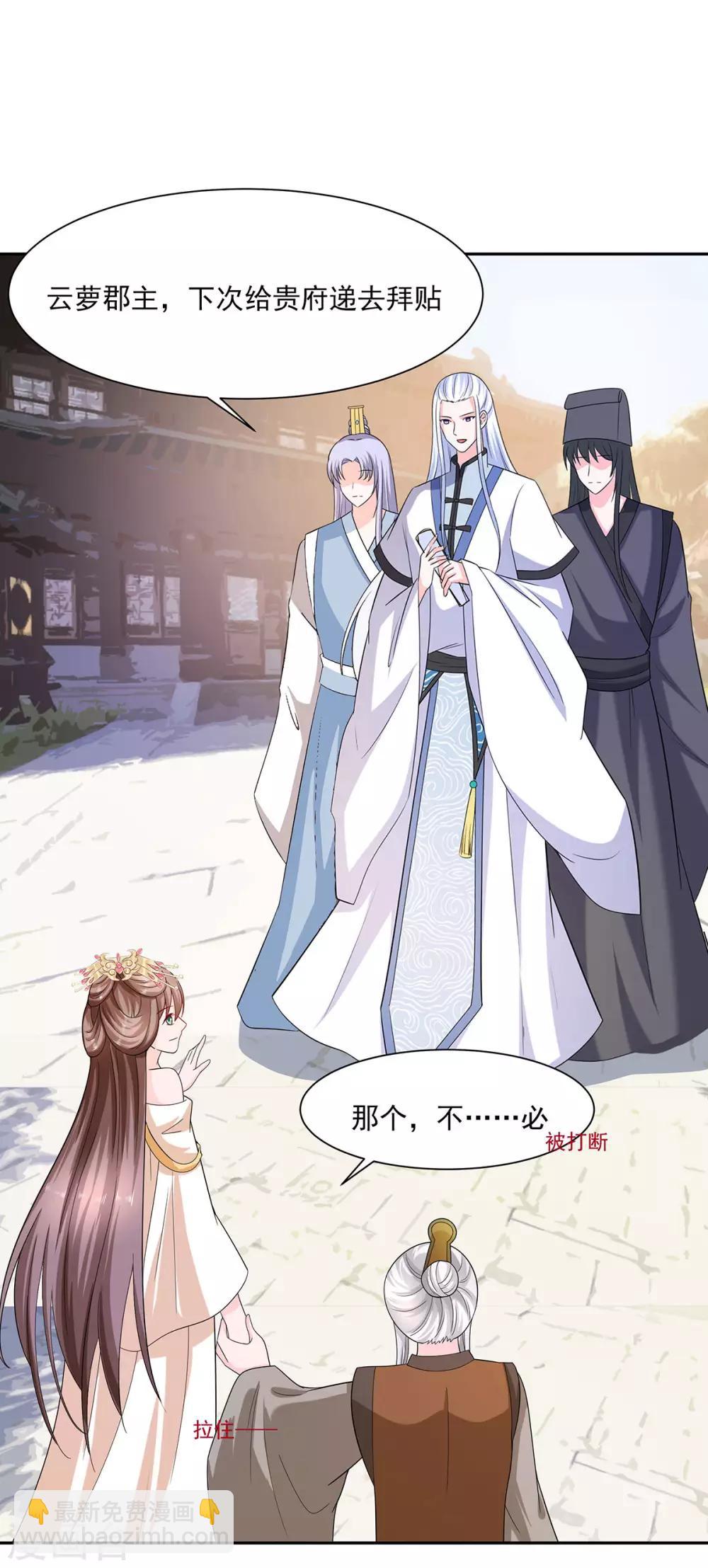 035 两男相争-第35话