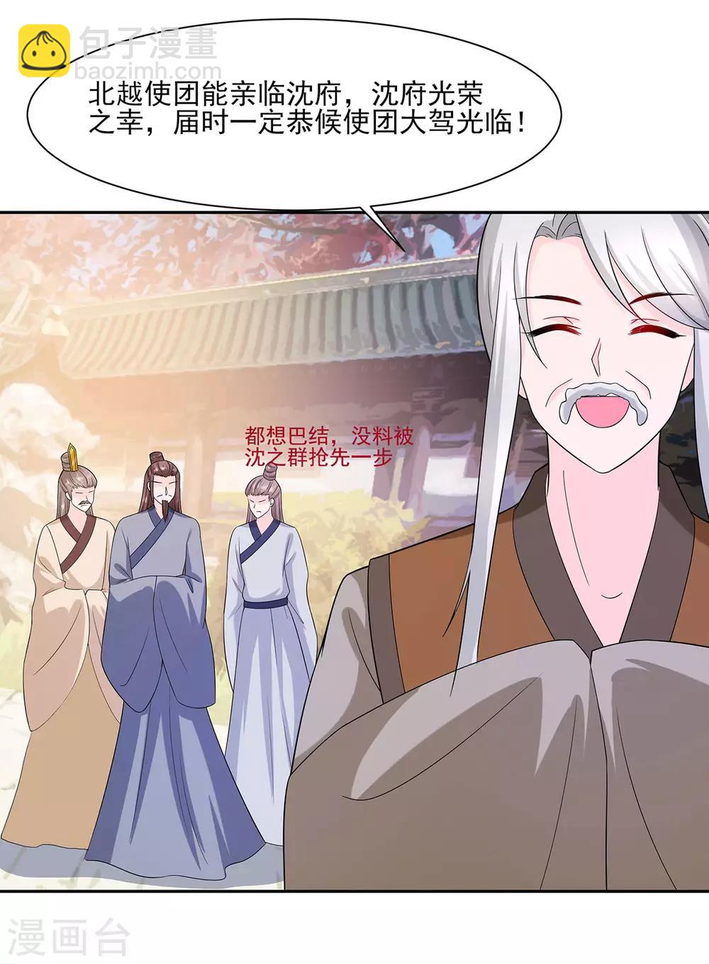 035 两男相争-第35话