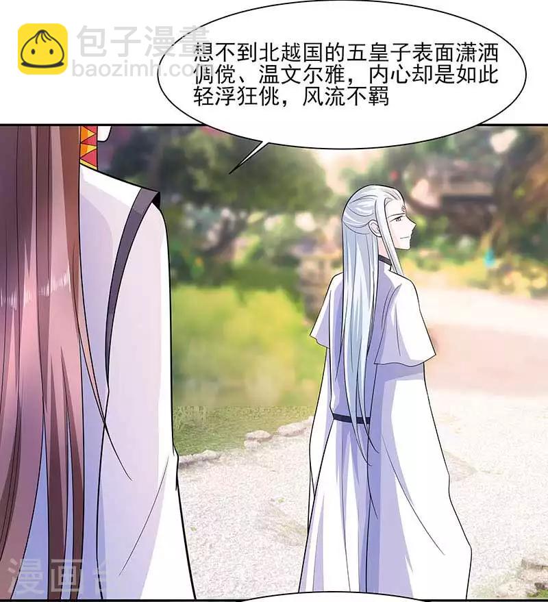 039 快吃糕点-第39话