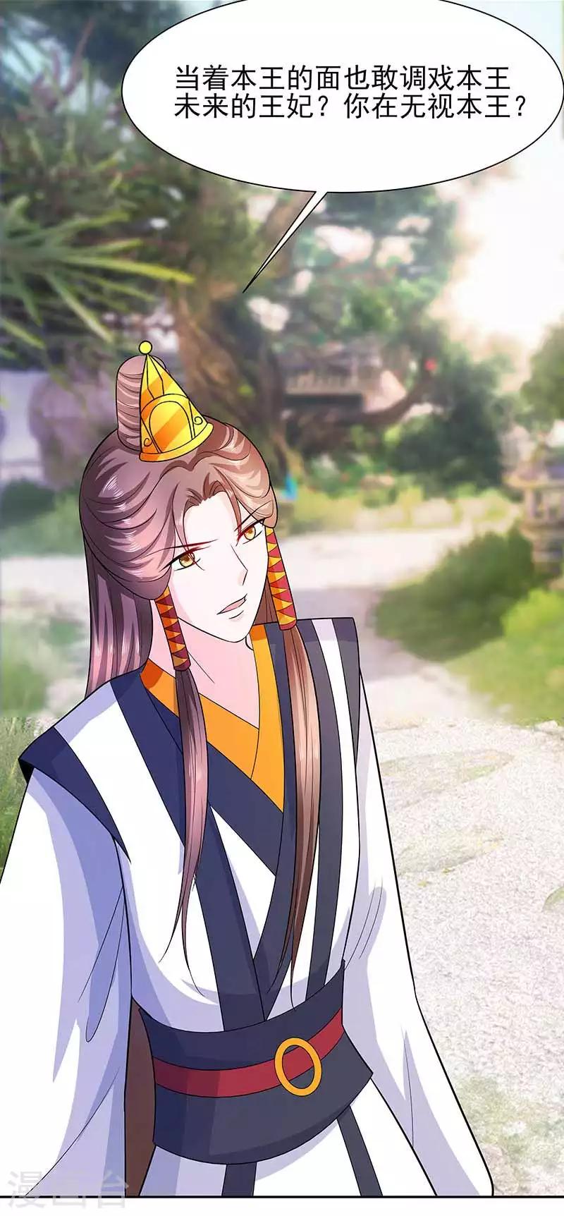 039 快吃糕点-第39话