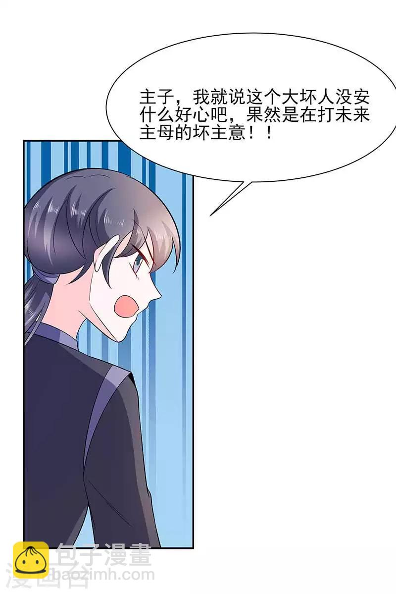 039 快吃糕点-第39话