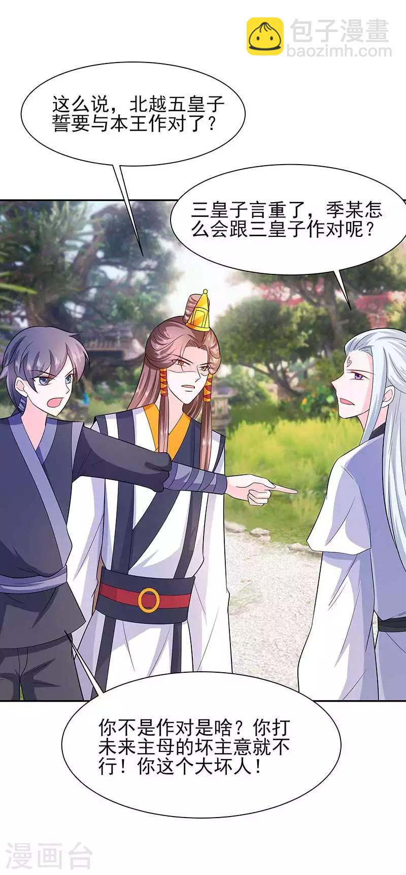 039 快吃糕点-第39话