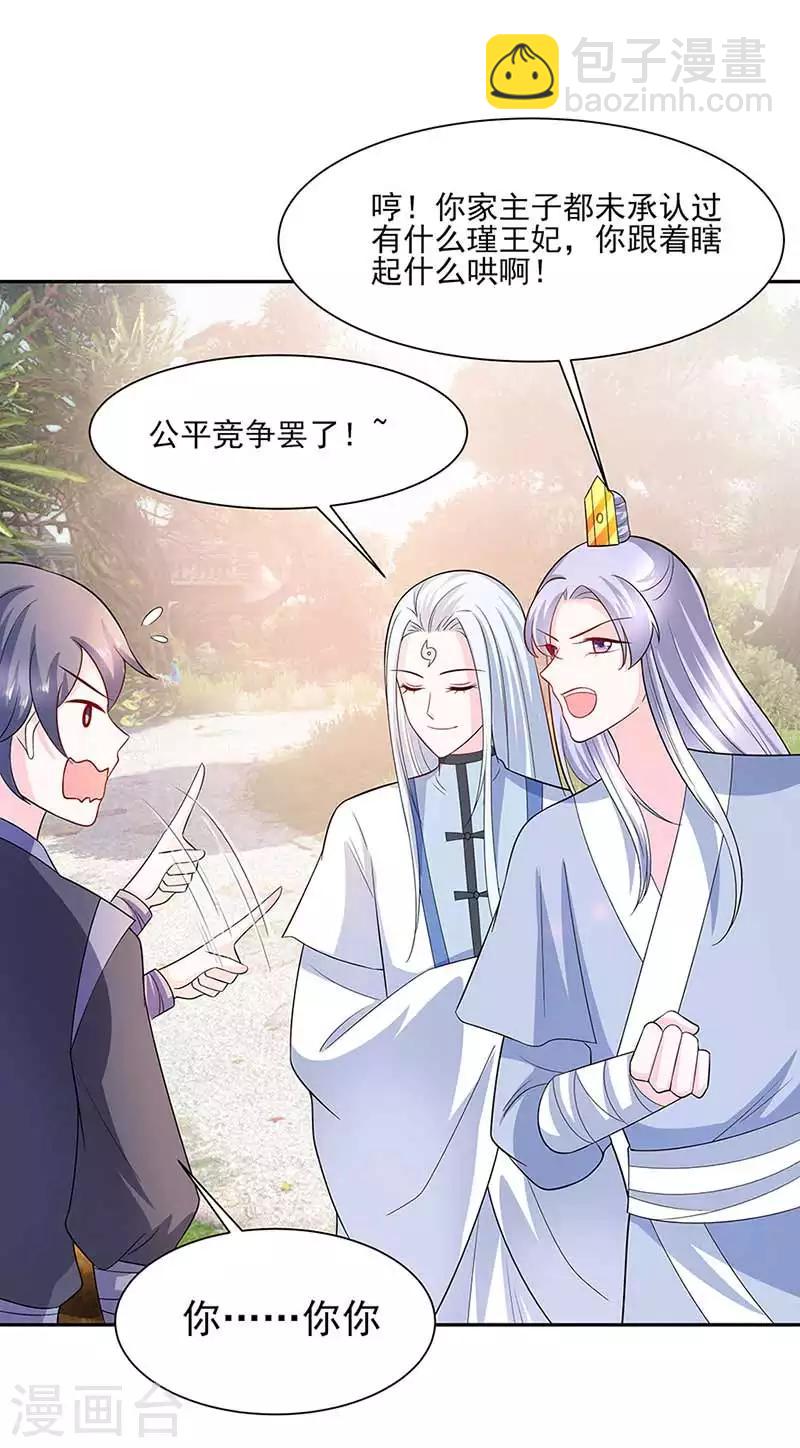 039 快吃糕点-第39话