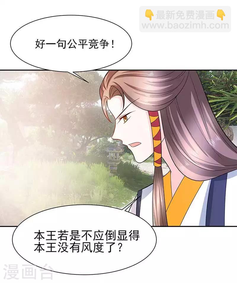 039 快吃糕点-第39话