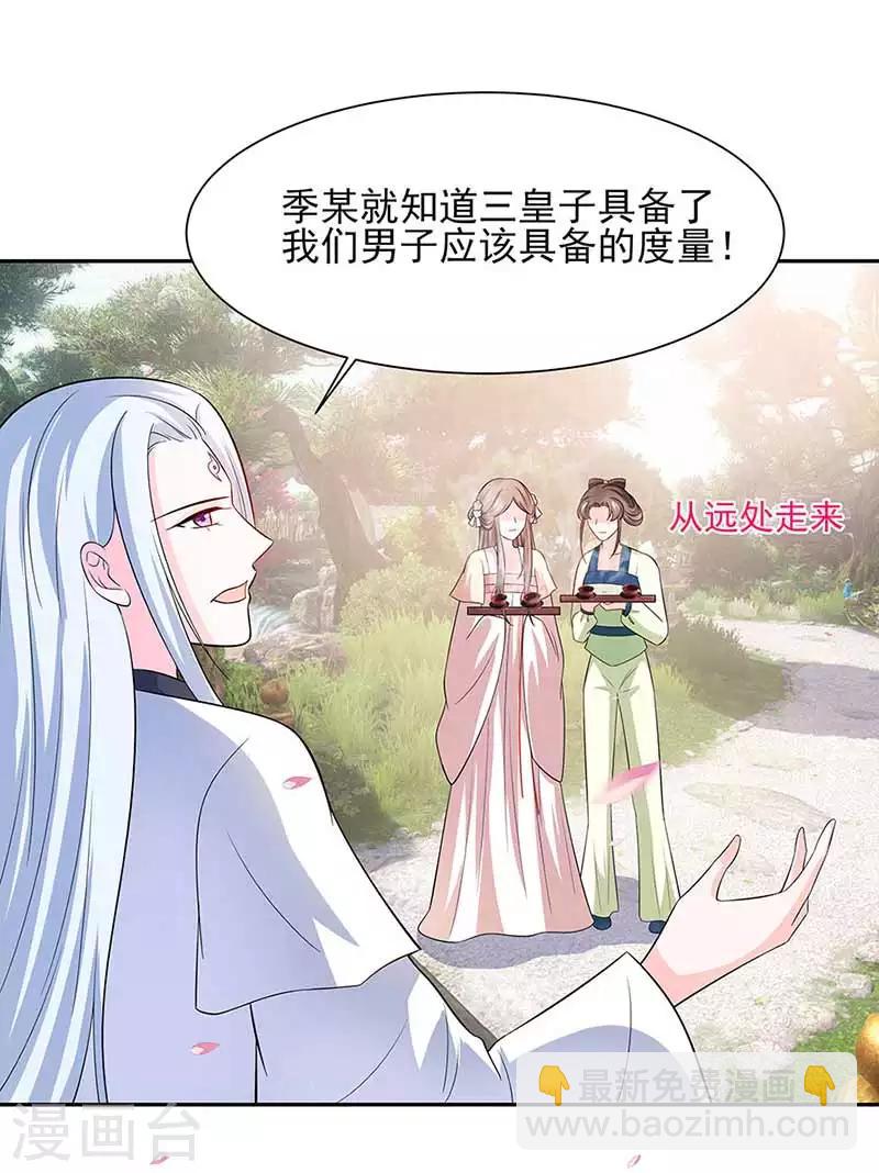 039 快吃糕点-第39话