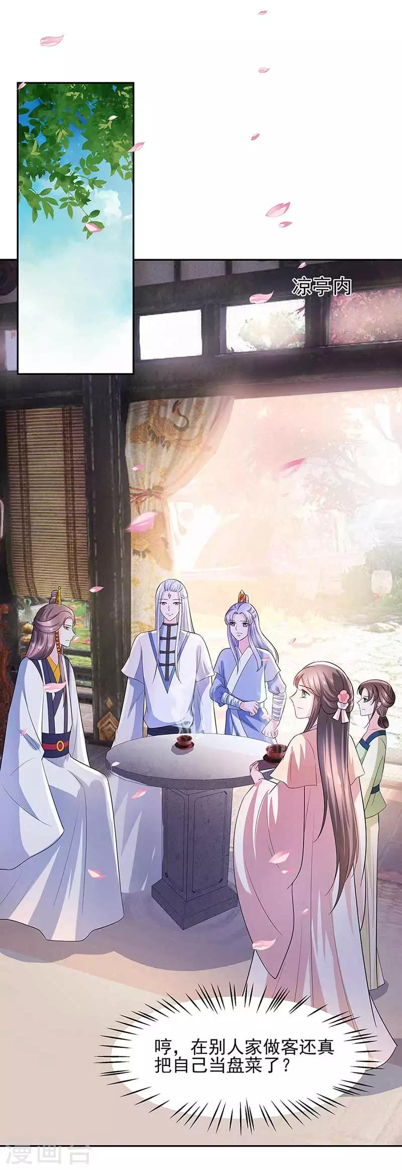 039 快吃糕点-第39话