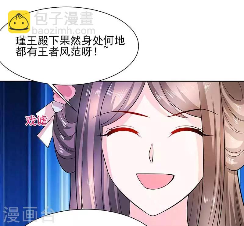 039 快吃糕点-第39话