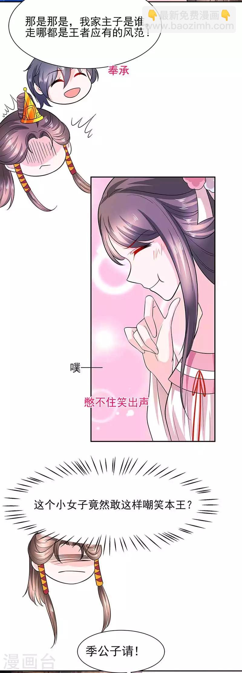 039 快吃糕点-第39话