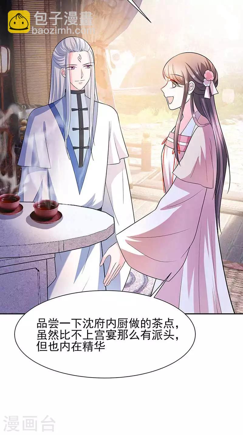 039 快吃糕点-第39话