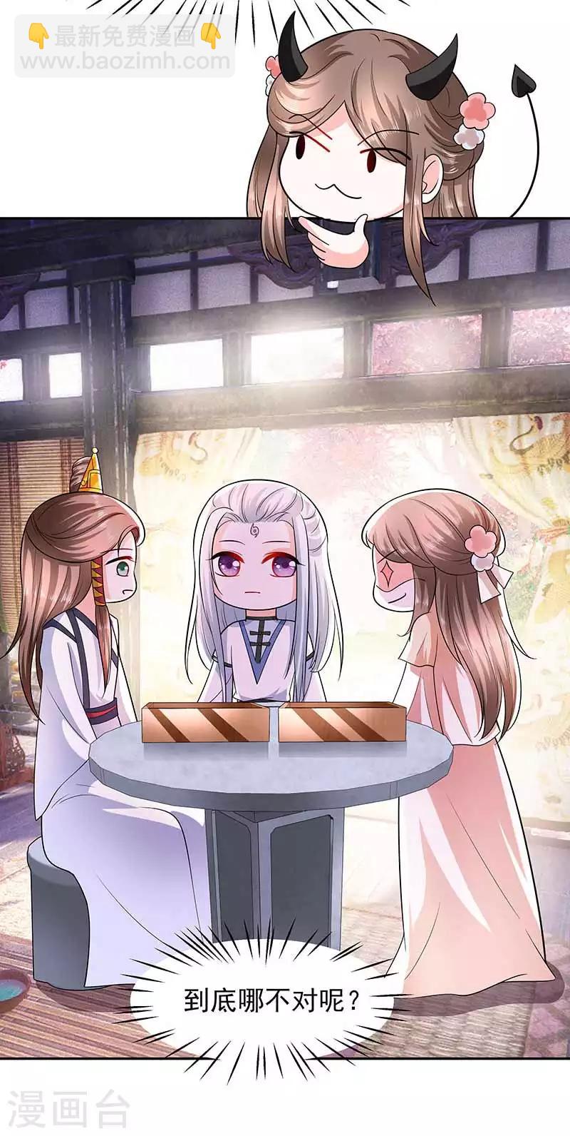 039 快吃糕点-第39话