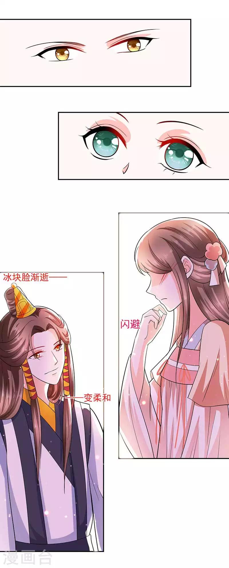 039 快吃糕点-第39话