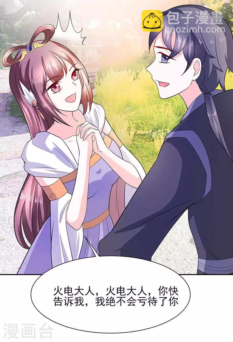 039 快吃糕点-第39话