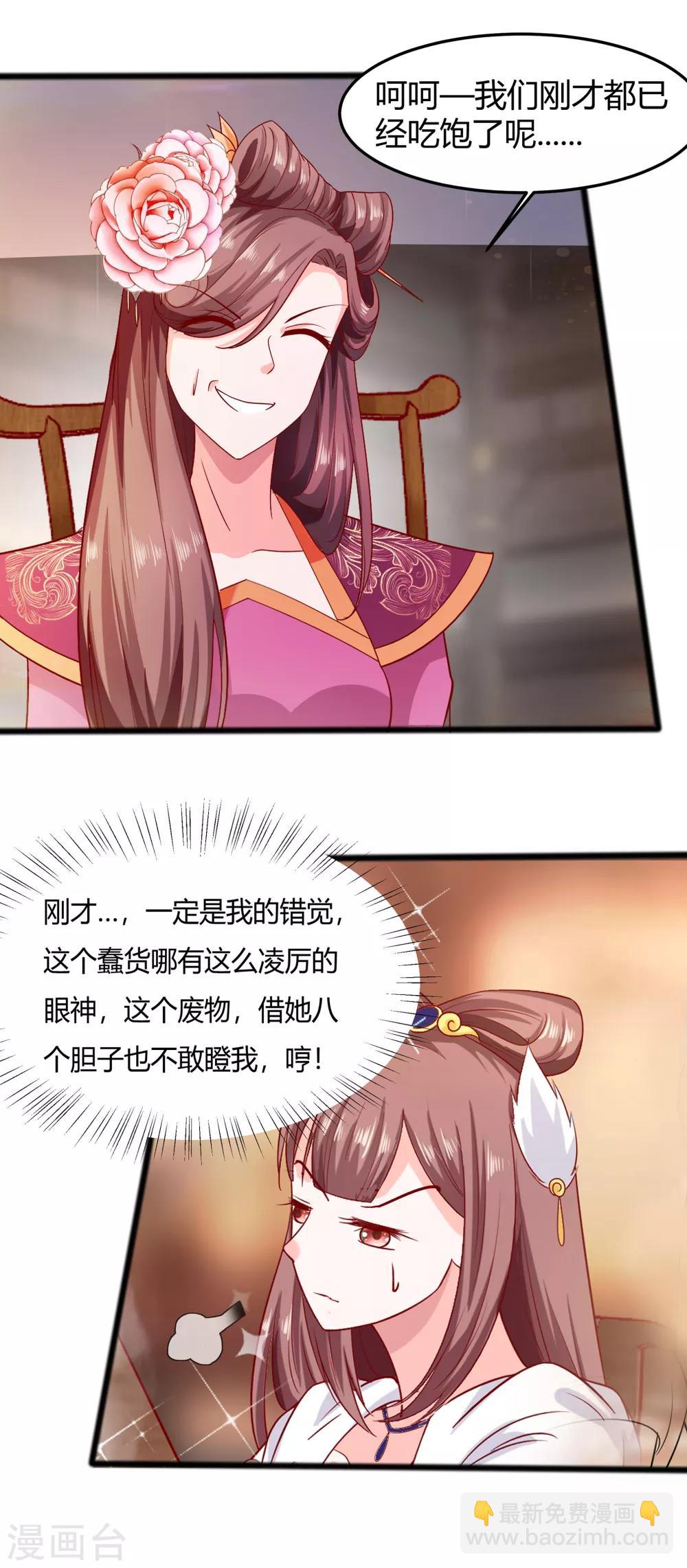 005 转角偶遇-第5话