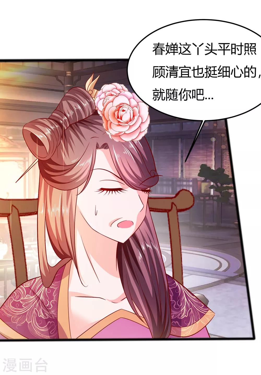 穿越王妃，夫君別找虐 - 005 轉角偶遇 - 3