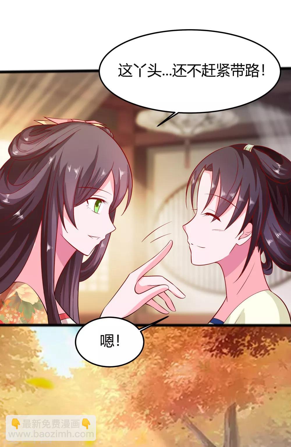 005 转角偶遇-第5话