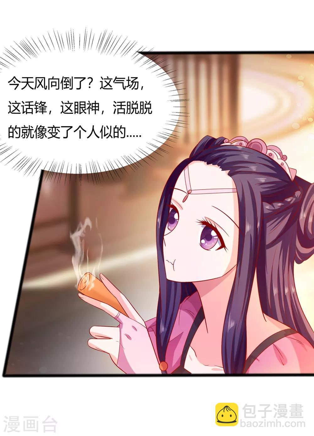 005 转角偶遇-第5话