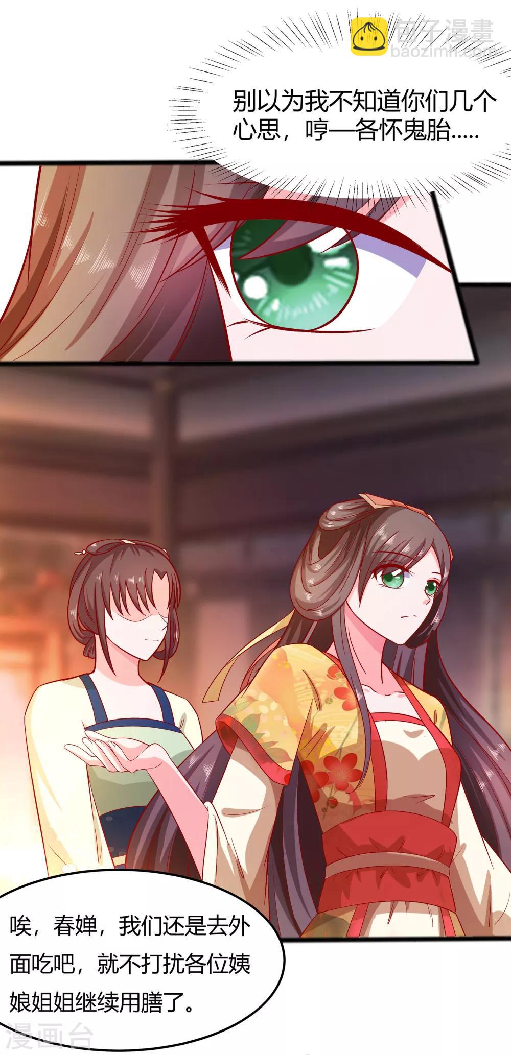 005 转角偶遇-第5话