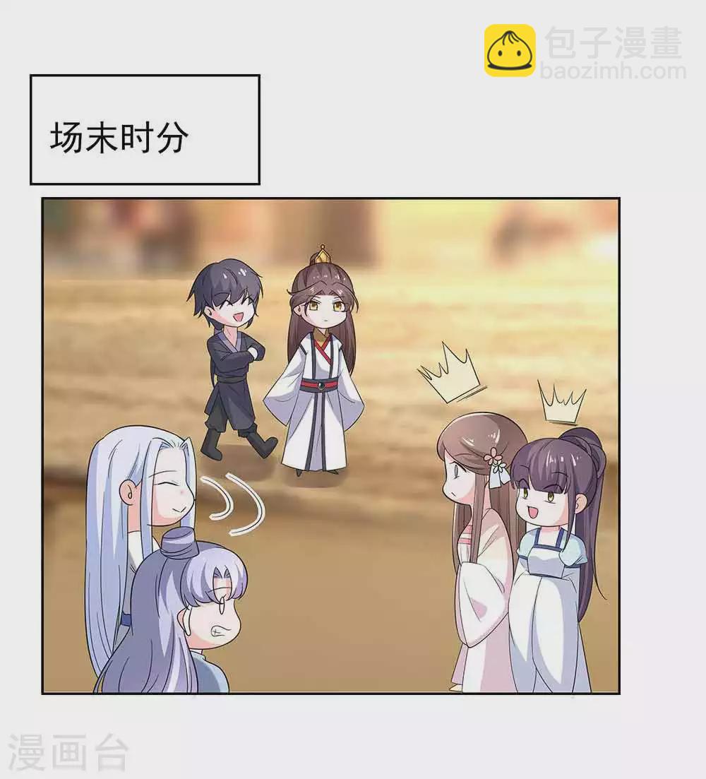 045 三人行，必有灯泡-第45话