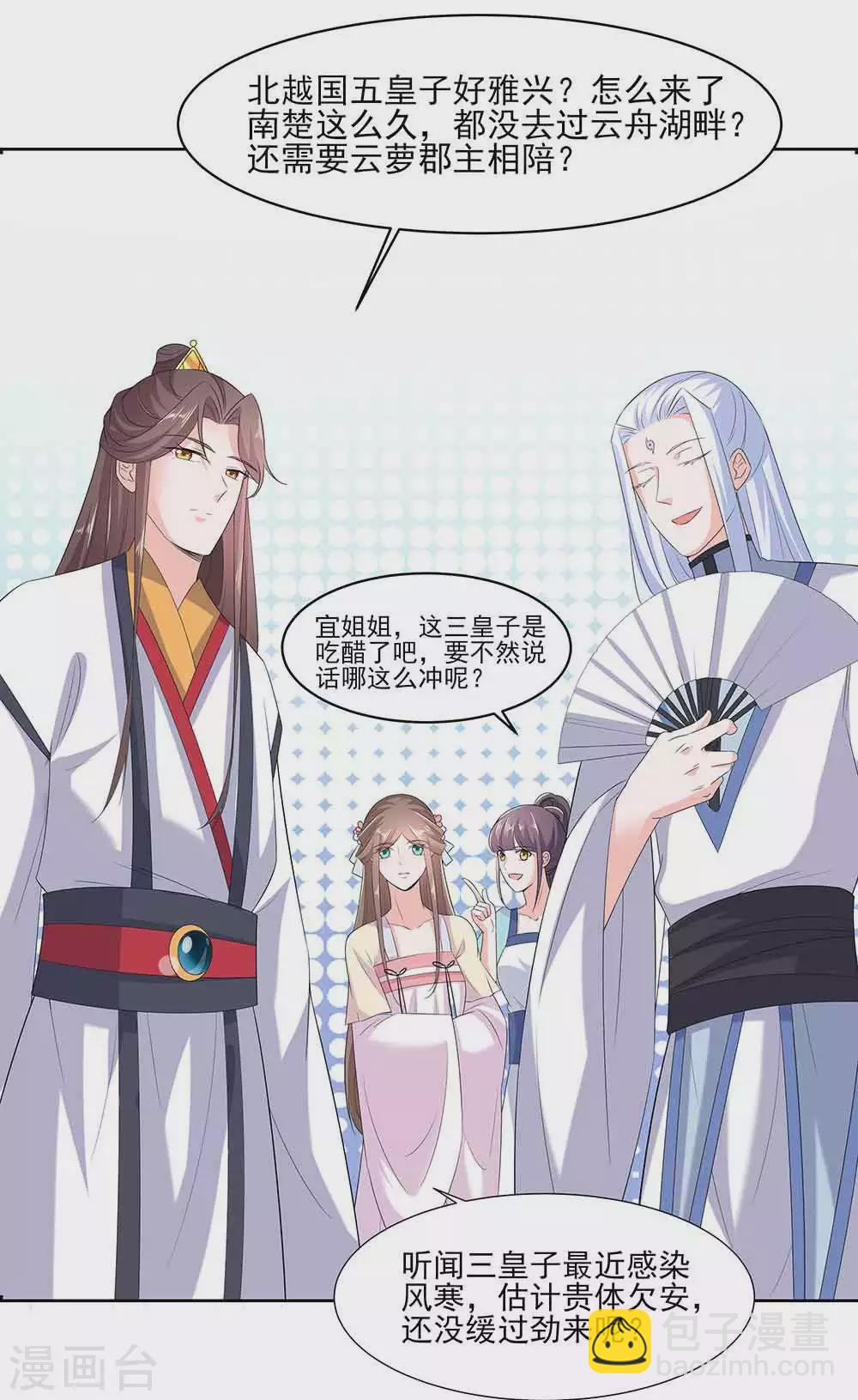 045 三人行，必有灯泡-第45话