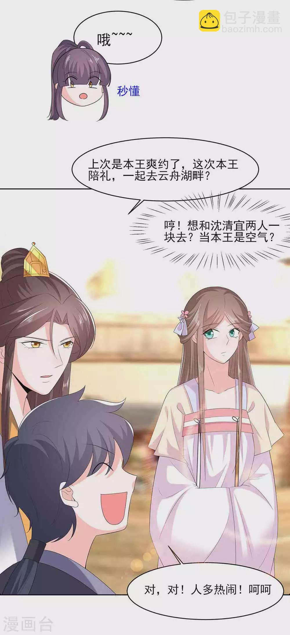 045 三人行，必有灯泡-第45话