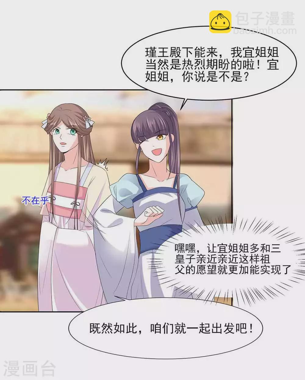 045 三人行，必有灯泡-第45话