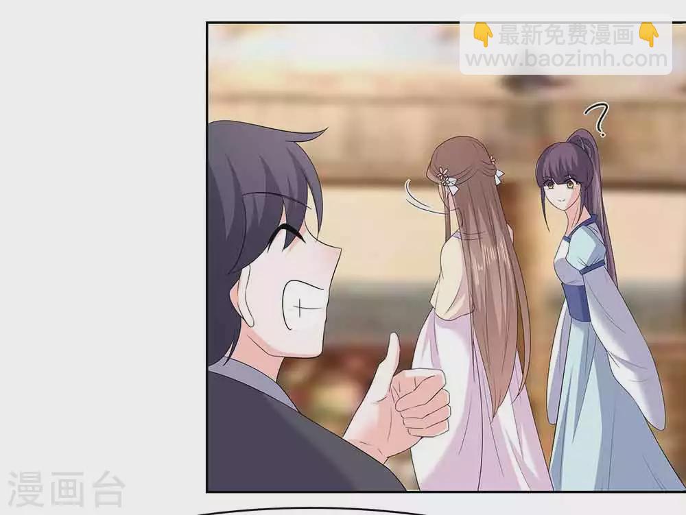 045 三人行，必有灯泡-第45话