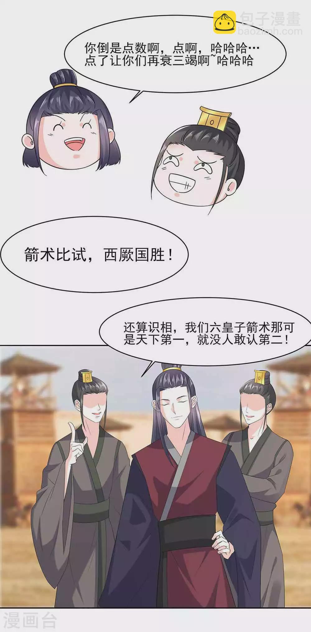 045 三人行，必有灯泡-第45话