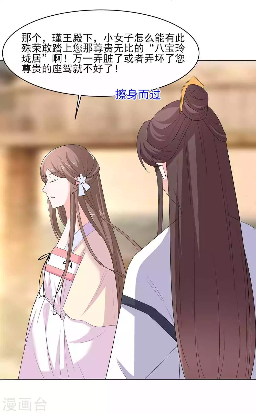 045 三人行，必有灯泡-第45话