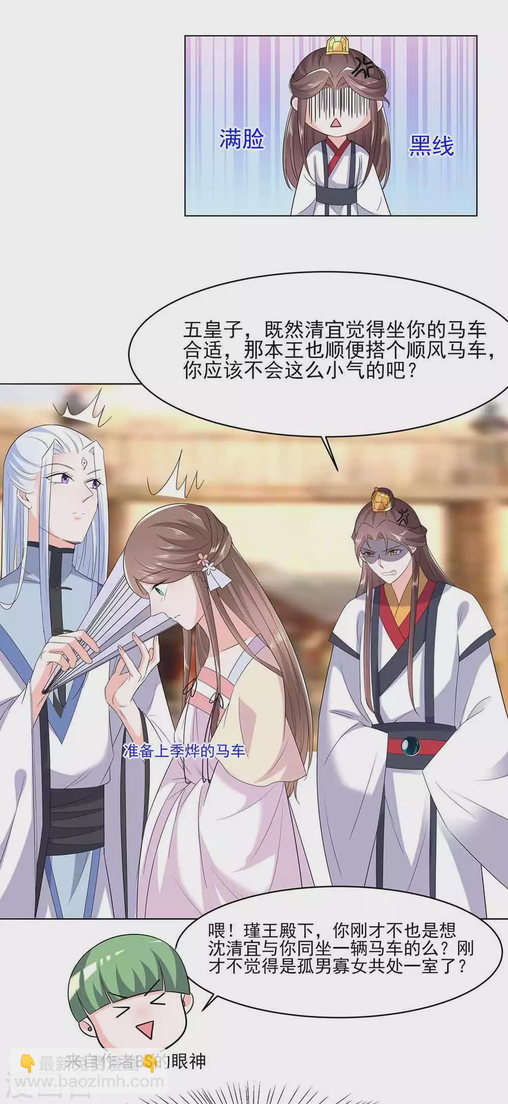 045 三人行，必有灯泡-第45话