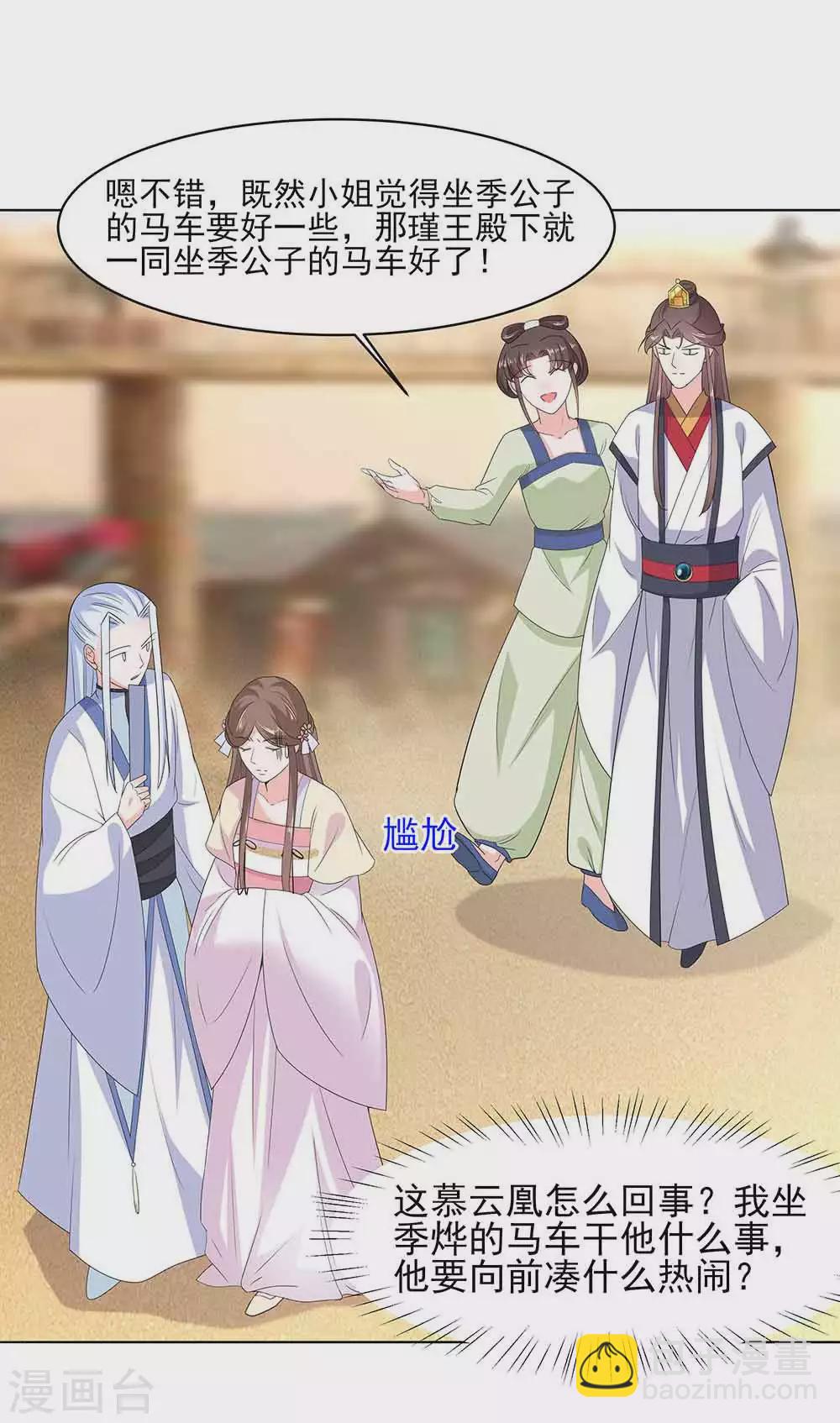 045 三人行，必有灯泡-第45话