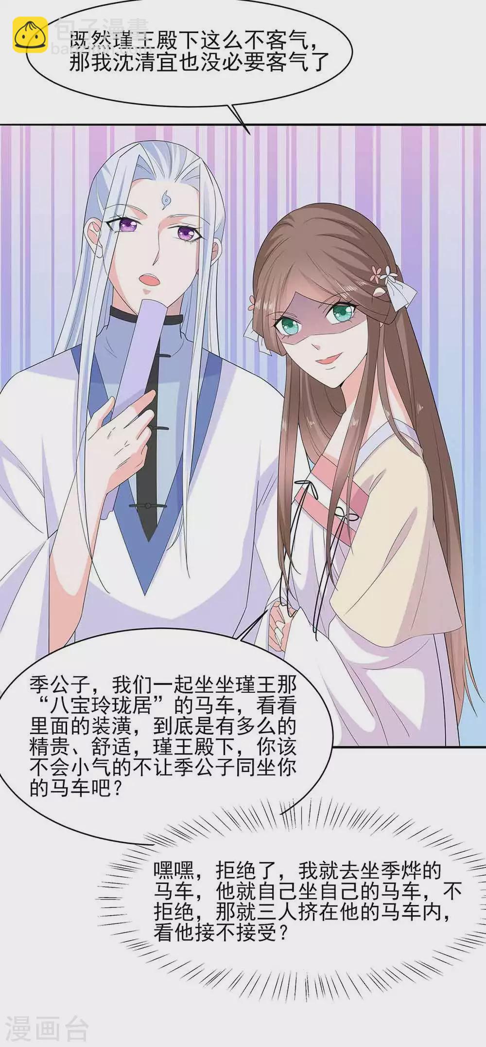 045 三人行，必有灯泡-第45话