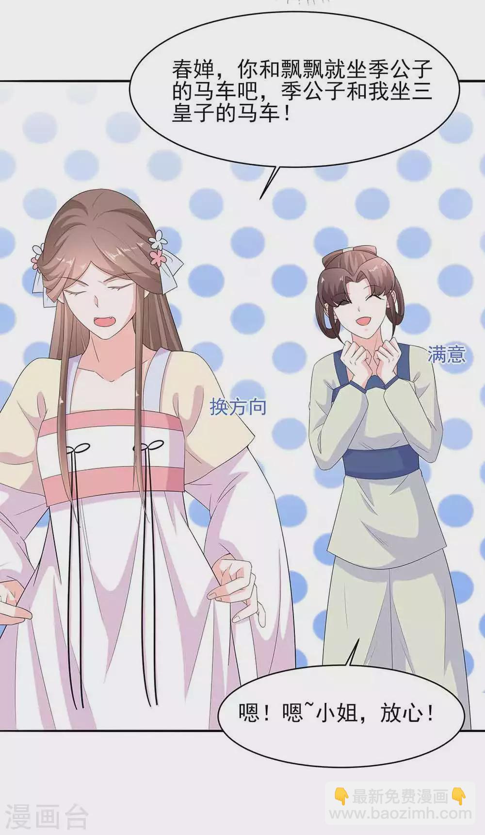 045 三人行，必有灯泡-第45话