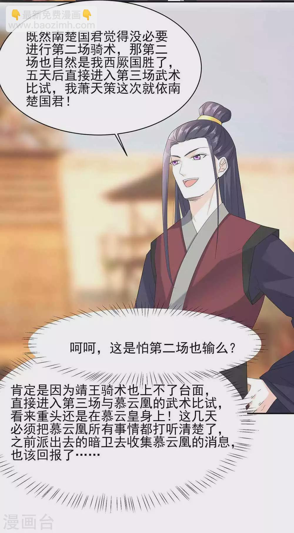 045 三人行，必有灯泡-第45话