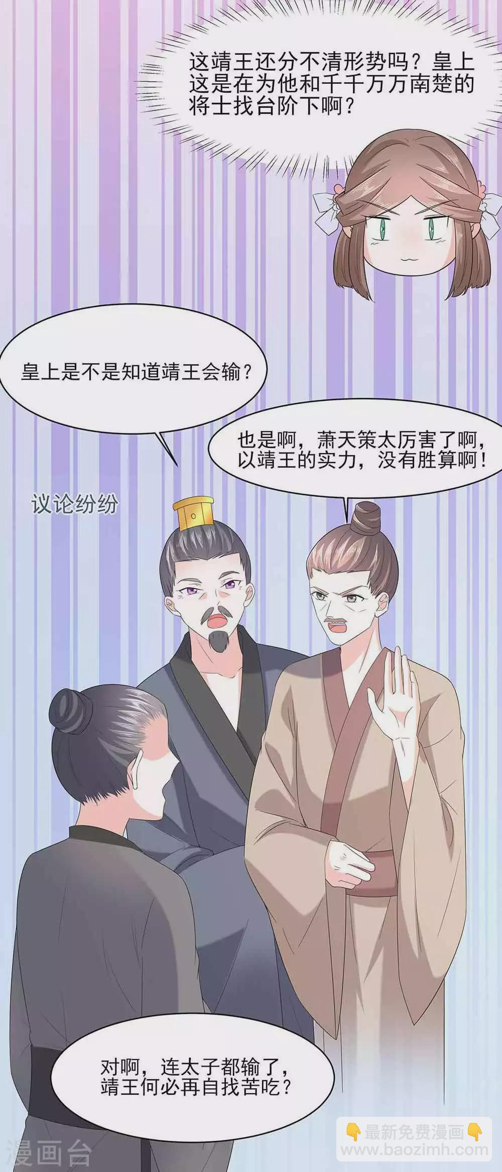 045 三人行，必有灯泡-第45话