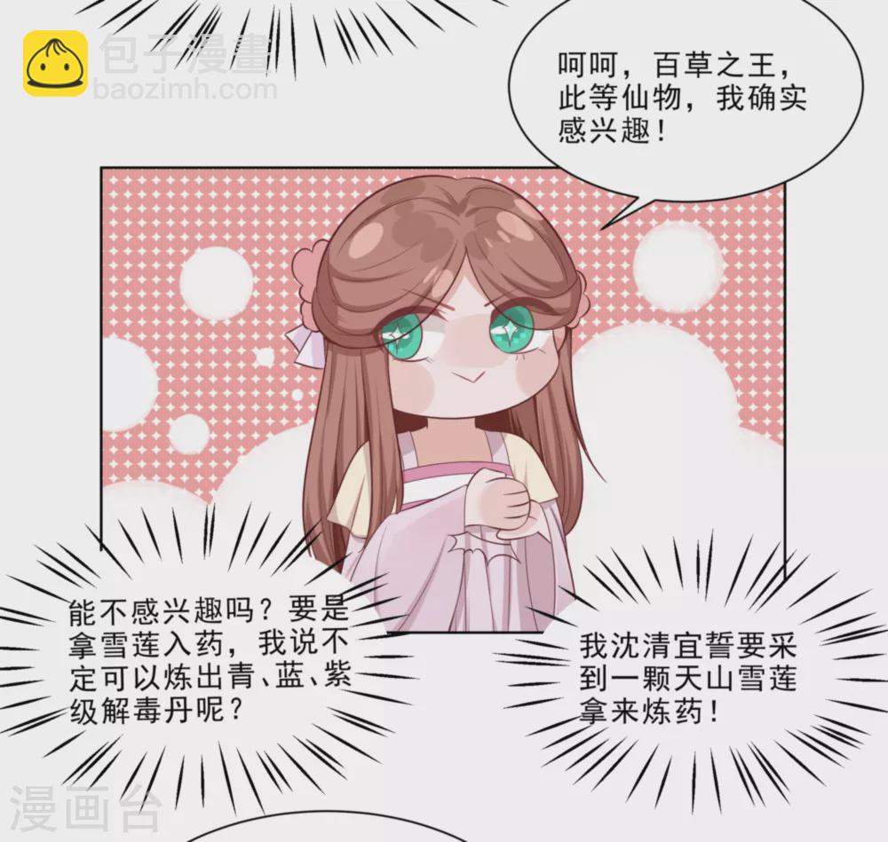 047 美景美色-第47话