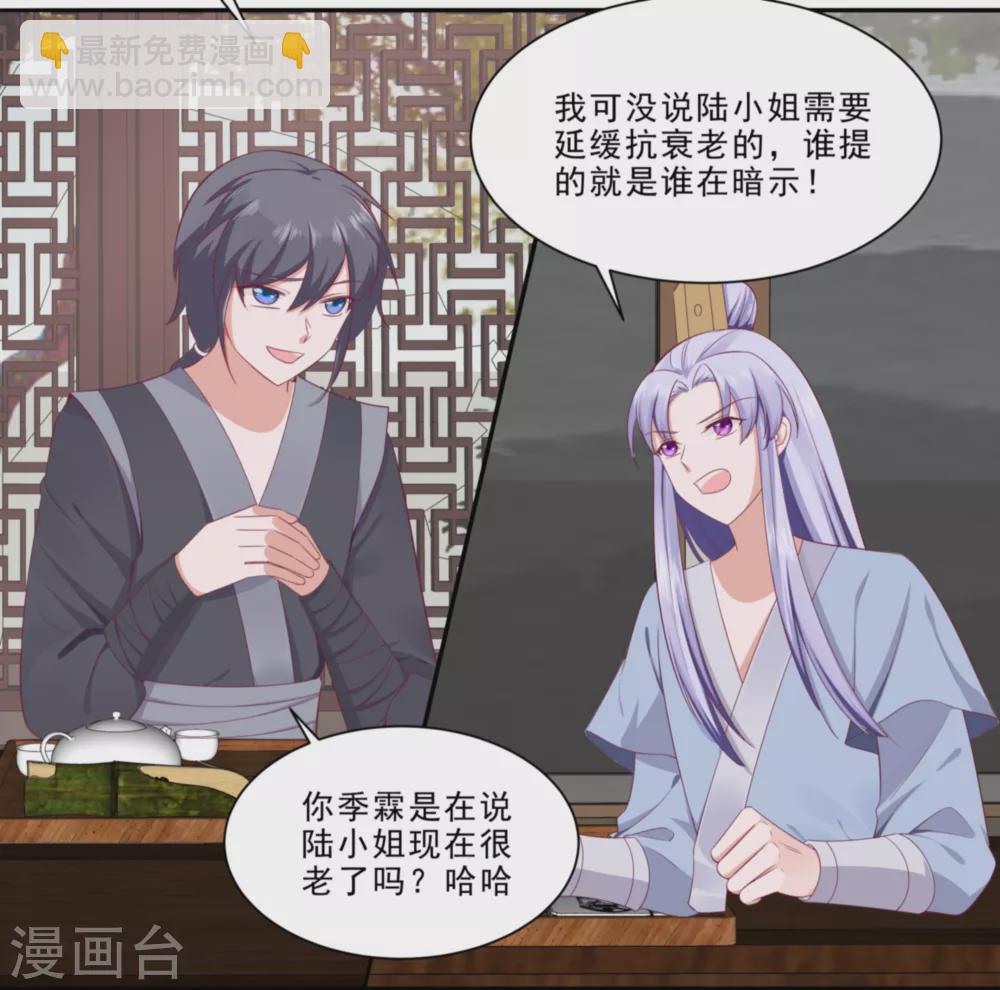 047 美景美色-第47话