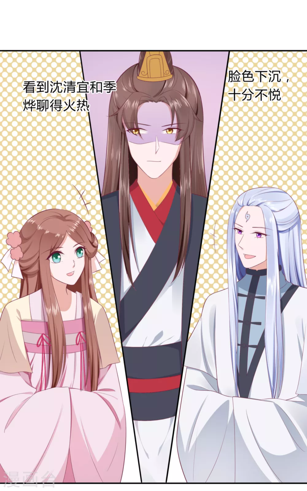 047 美景美色-第47话