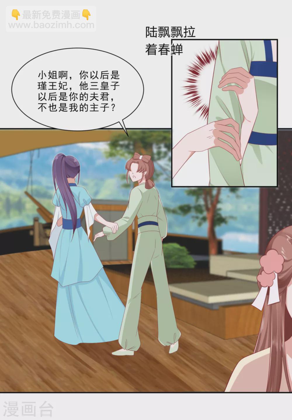 047 美景美色-第47话