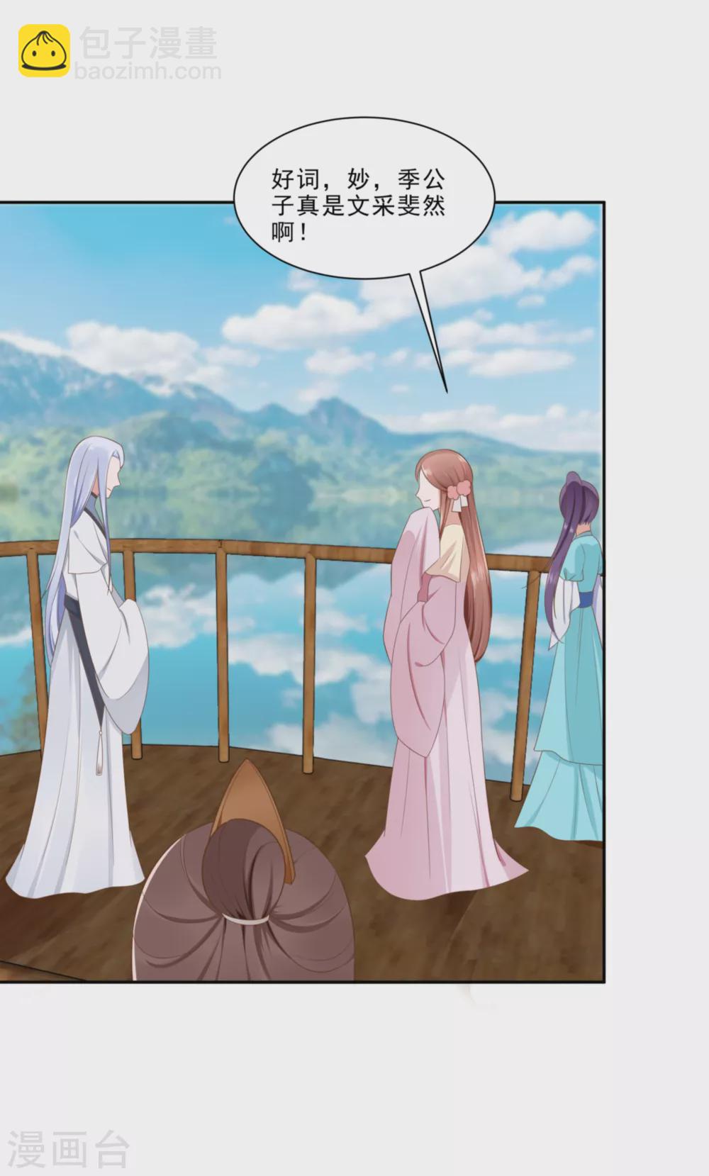 047 美景美色-第47话